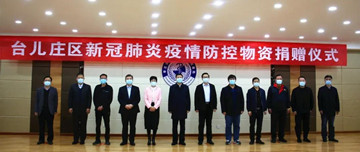 鑫金山捐贈防疫物資，助力疫情防控